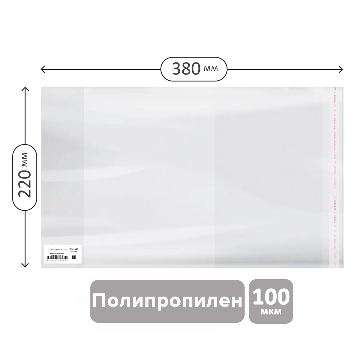 Обложка 220*380 для рабочих тетрад, прописей, дневников в тв. переплете и учебников старших классов, ПП 100мкм, унив.с клеевым краем,Greenwich Line,ШК