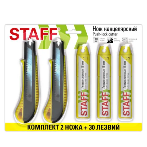 Нож канцелярский 18 мм, КОМПЛЕКТ 2 шт. + 30 ЛЕЗВИЙ, металлические направляющие, STAFF "Original", 273931