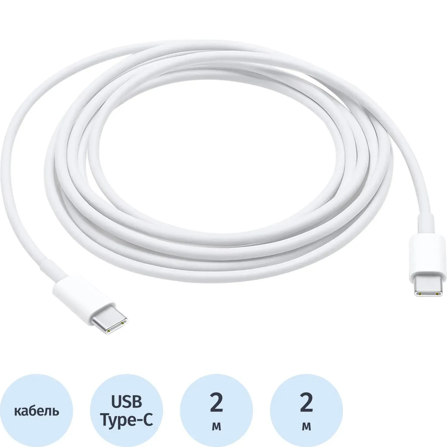 Кабель Apple USB-C Charge Cable (2 m), бел, MLL82ZM/A