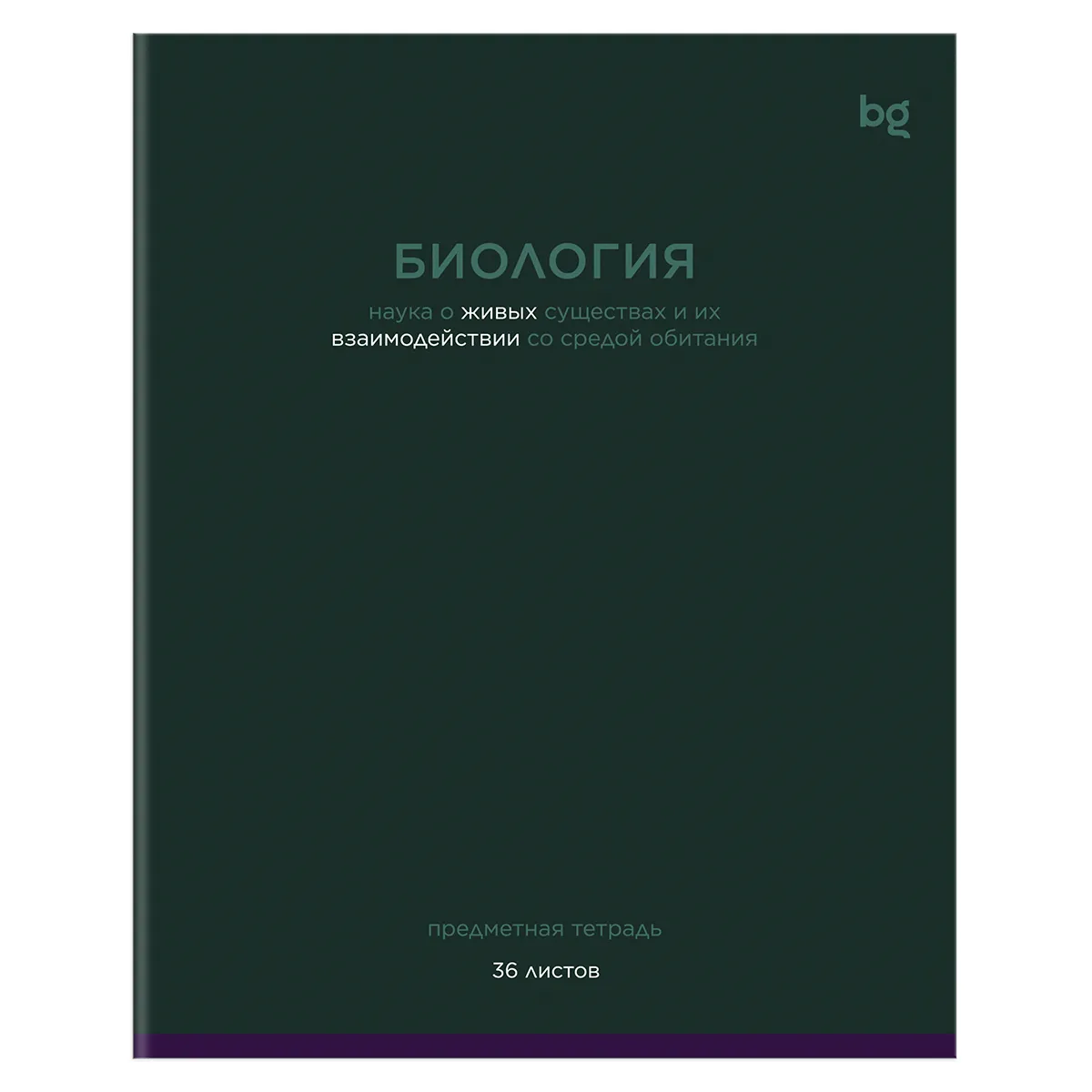 Тетрадь предметная 36л. BG "Сolor balance" - Биология, эконом