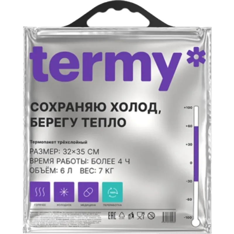 Термопакет Станд_32х35 Мет/ВПЭ/Мет Черная_Круглая ручка_Терми
