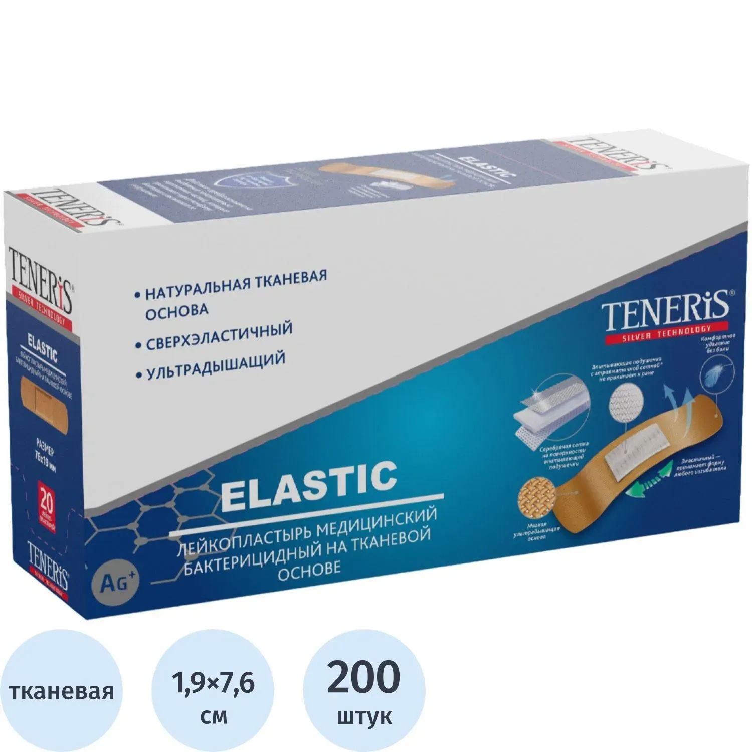 Лейкопластырь ELASTIC Teneris 10наб/уп (20 штук в наборе)