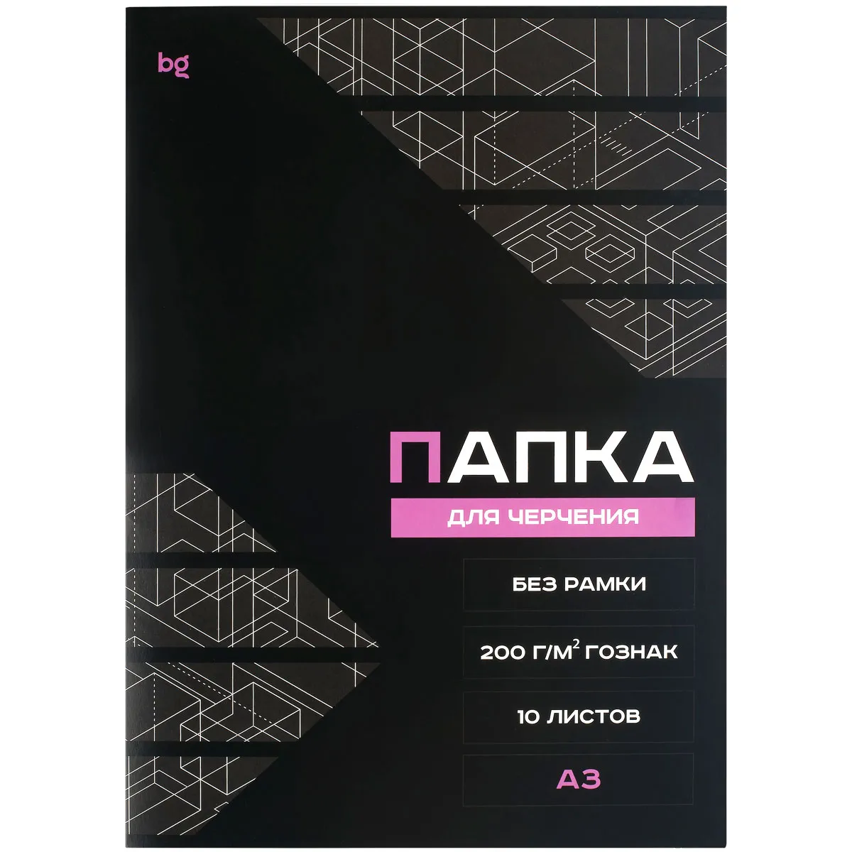 Папка для черчения BG (бумага Гознак), А3, 10л., без рамки, 200г/м2