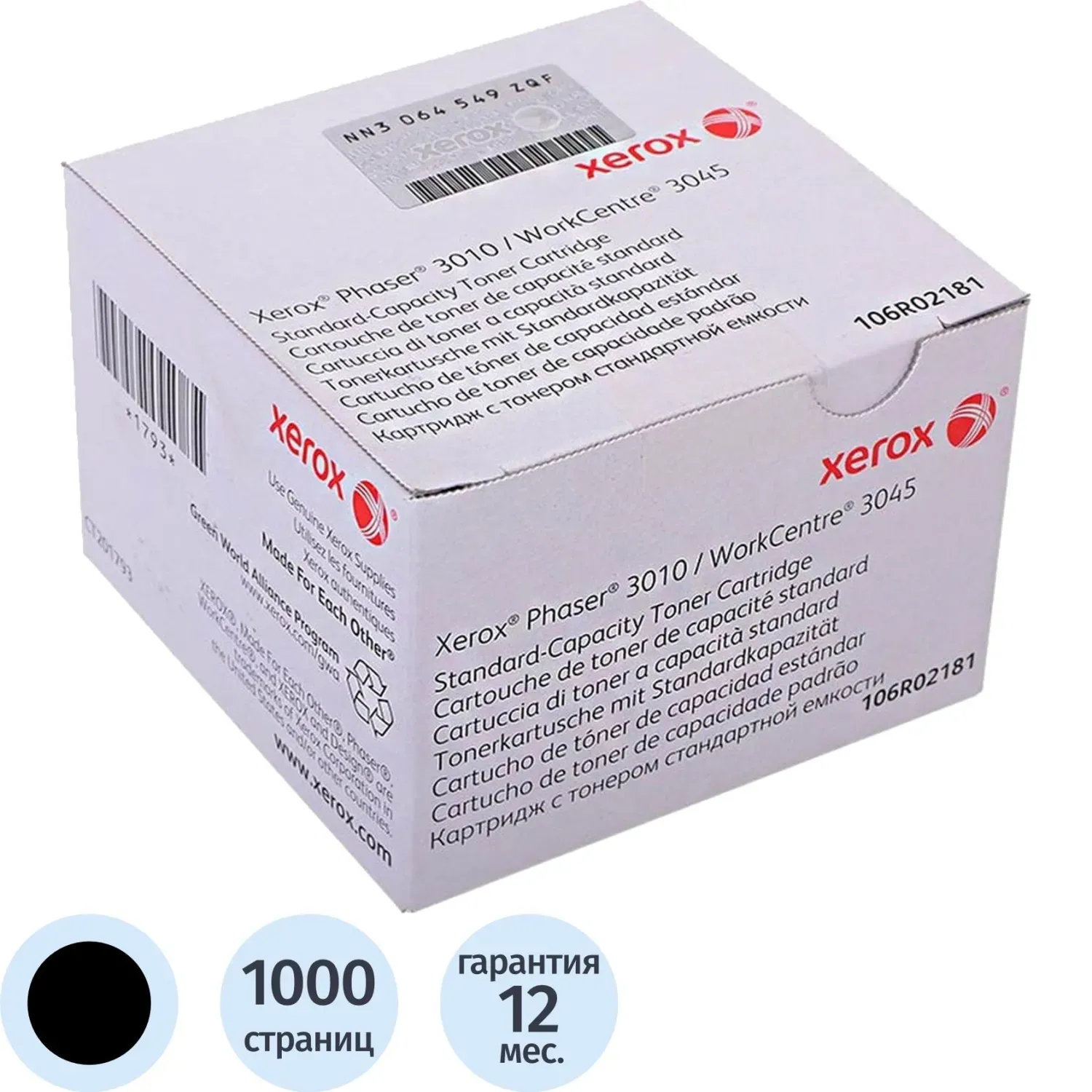 Картридж лазерный Xerox 106R02181 чер. для Ph3010/3040