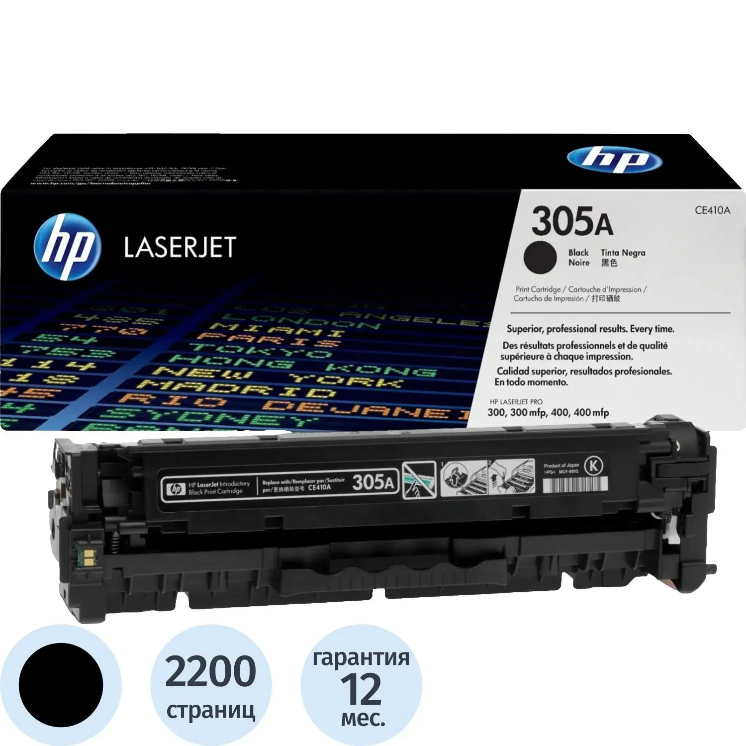 Картридж лазерный HP 305A CE410A чер. для CLJ M351/M451/M375