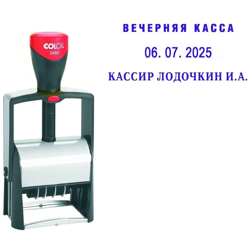 Датер автоматический со своб.полем метал.S2460Bank 58х27мм, дата ЦИФР.4мм