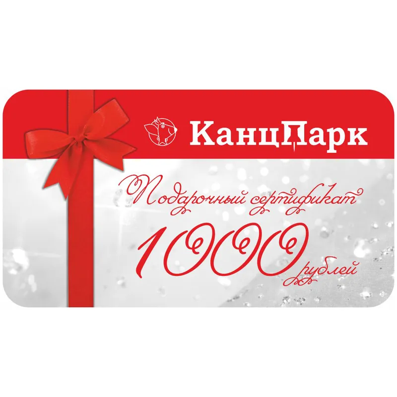 Подарочная пластиковая карта КанцПарк 1000 р