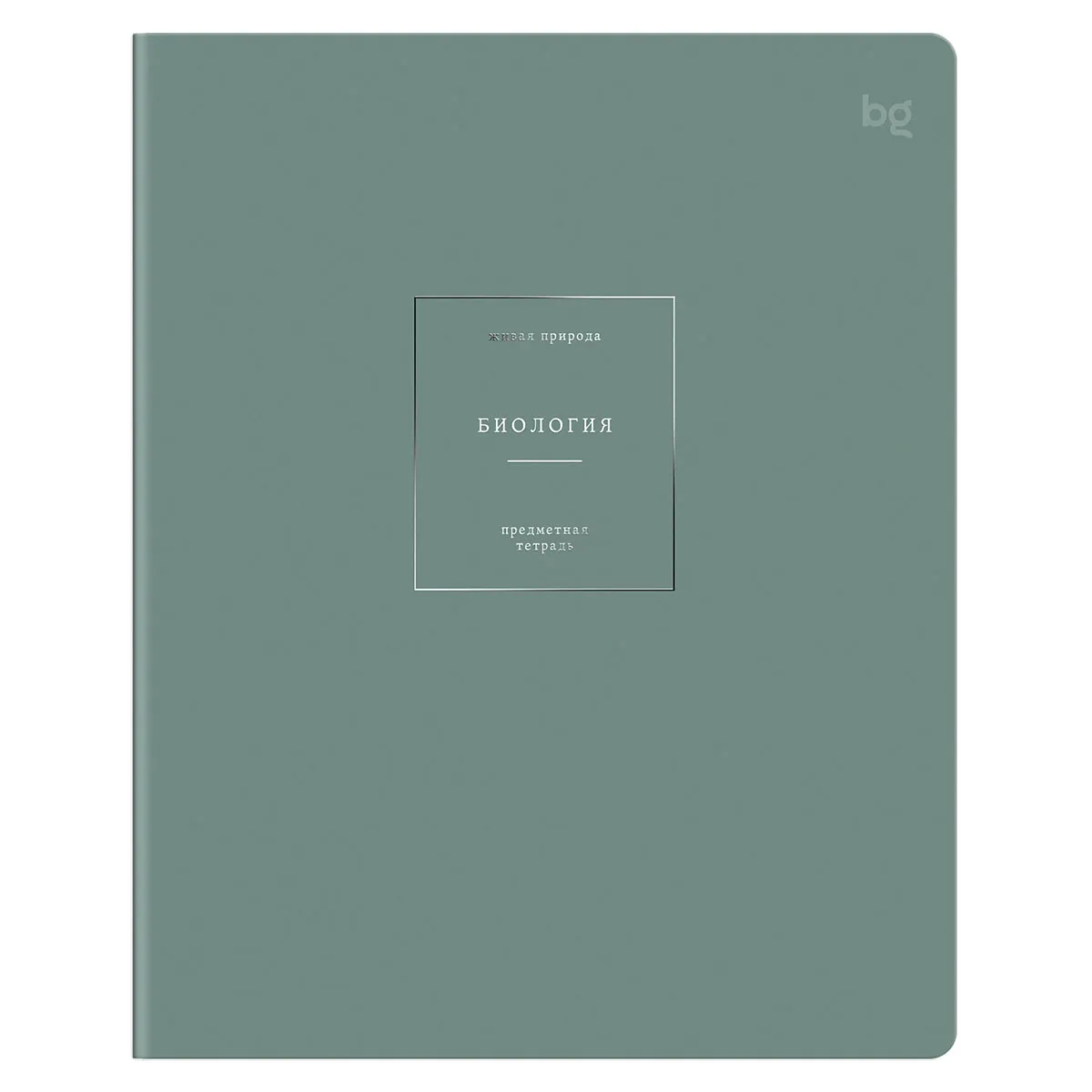 Тетрадь предметная 48л. BG "Сolor object" - Биология, soft-touch ламинация, тиснение фольгой, 70г/м2