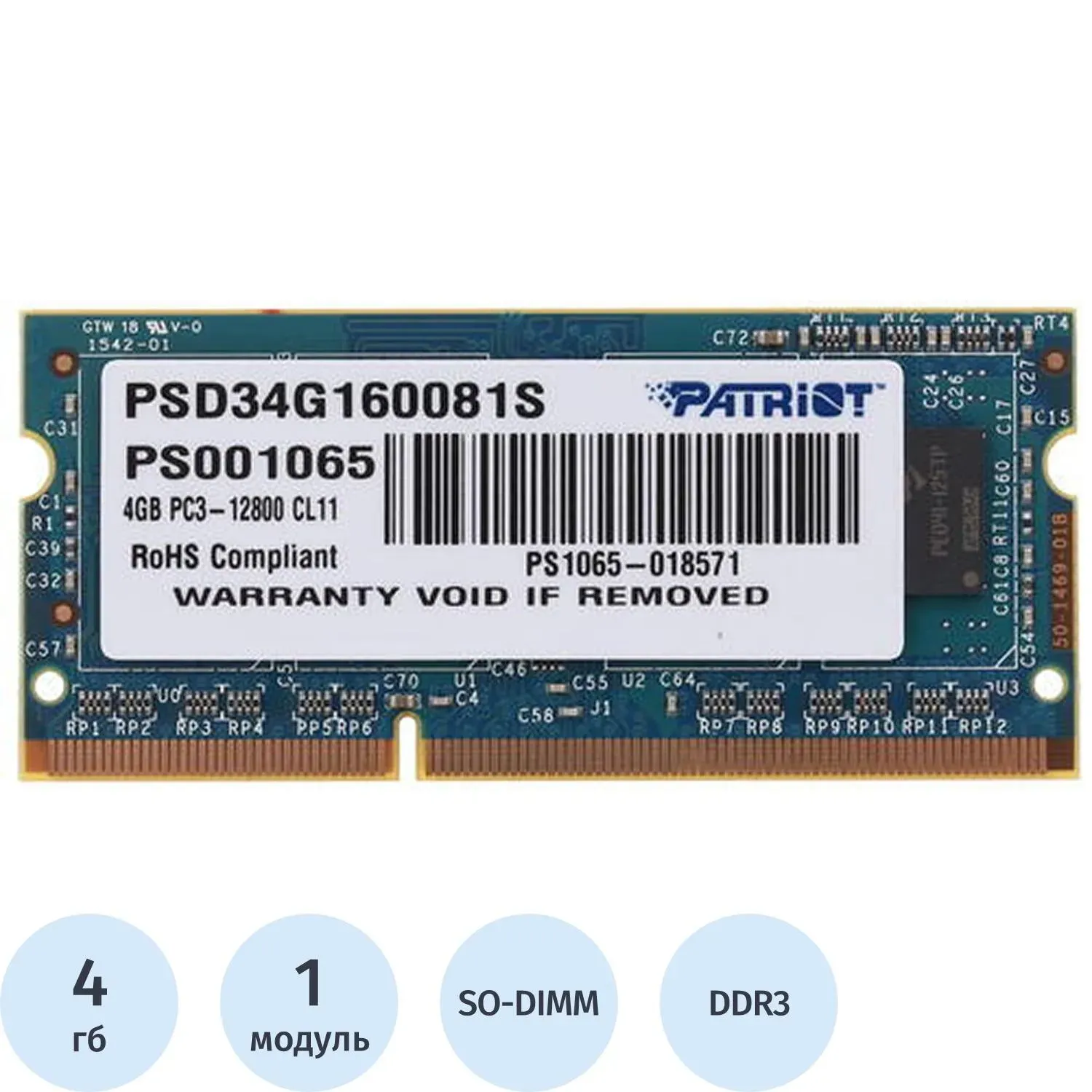 Модуль памяти PATRIOT 4GB DDR3 SO-DIMM CL11 1600Мгц (PSD34G160081S)