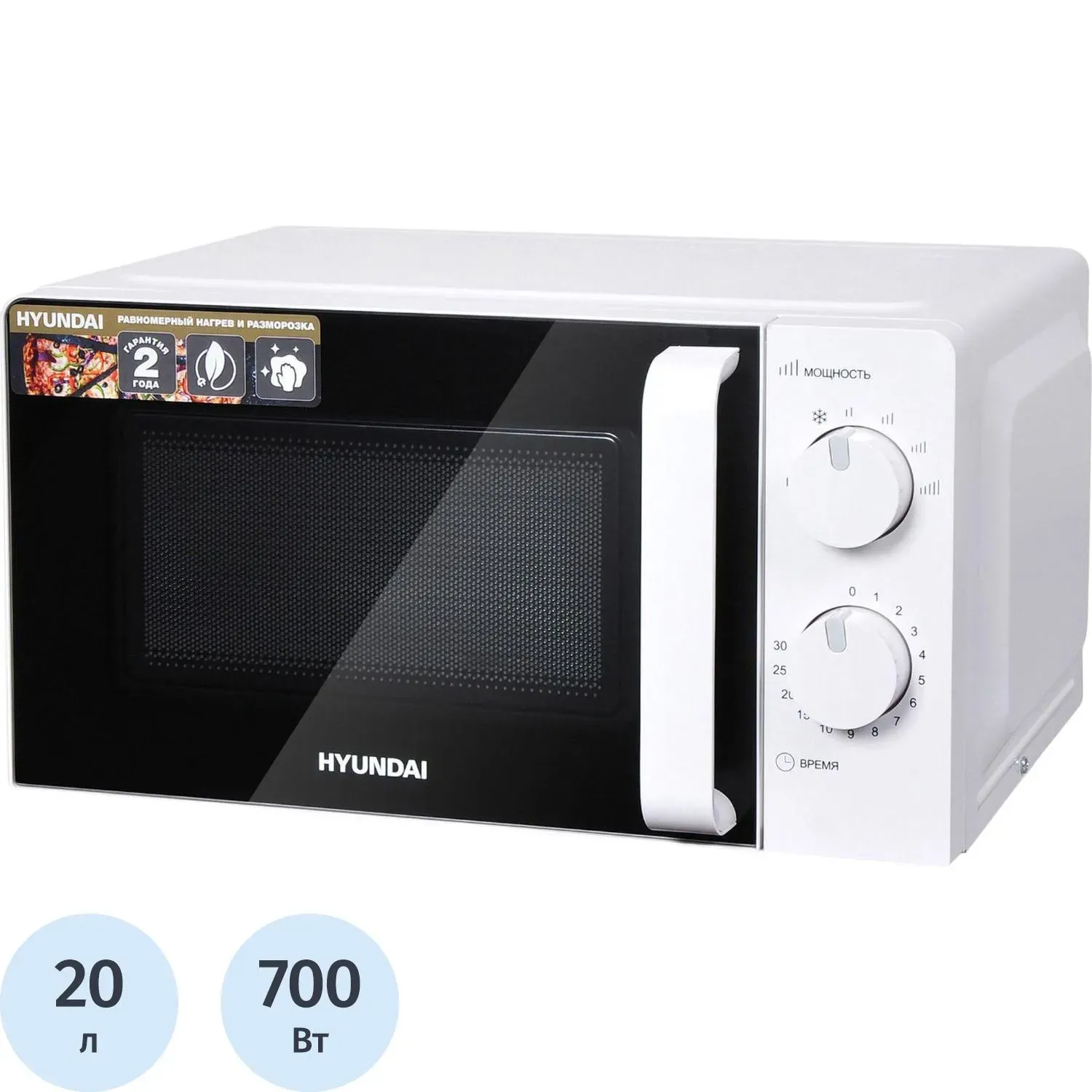 Микроволновая печь Hyundai HYM-M2038 20л. 700Вт белый