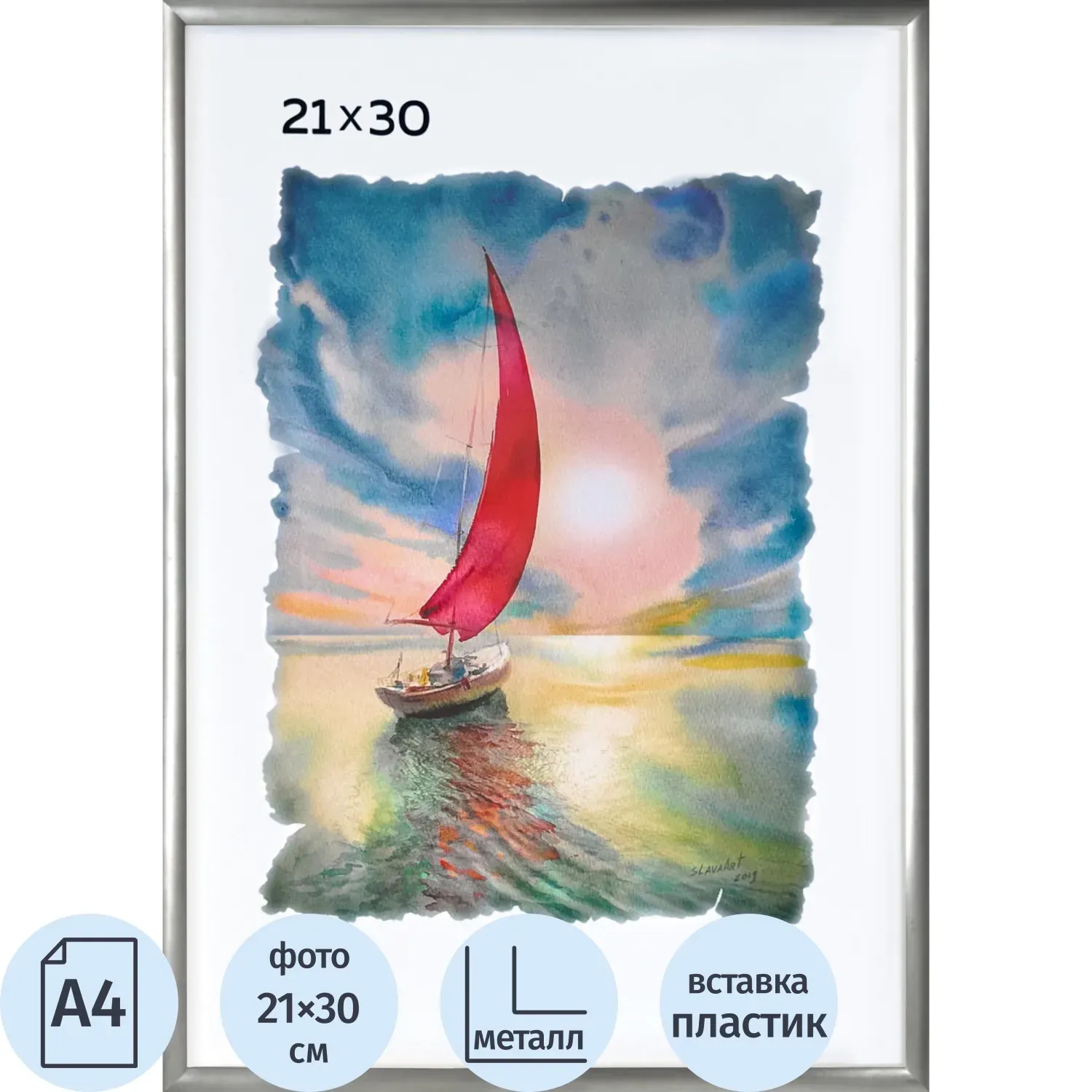 Рамка алюминиевая, 21х30, серебро, PS стекло