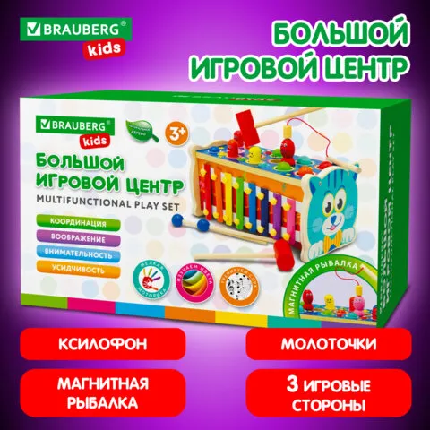 Сортер-стучалка БОЛЬШОЙ-РАЗВИВАЮЩИЙ 7в1, ксилофон, рыбалка, молоточки, дерево, BRAUBERG KIDS, 665249