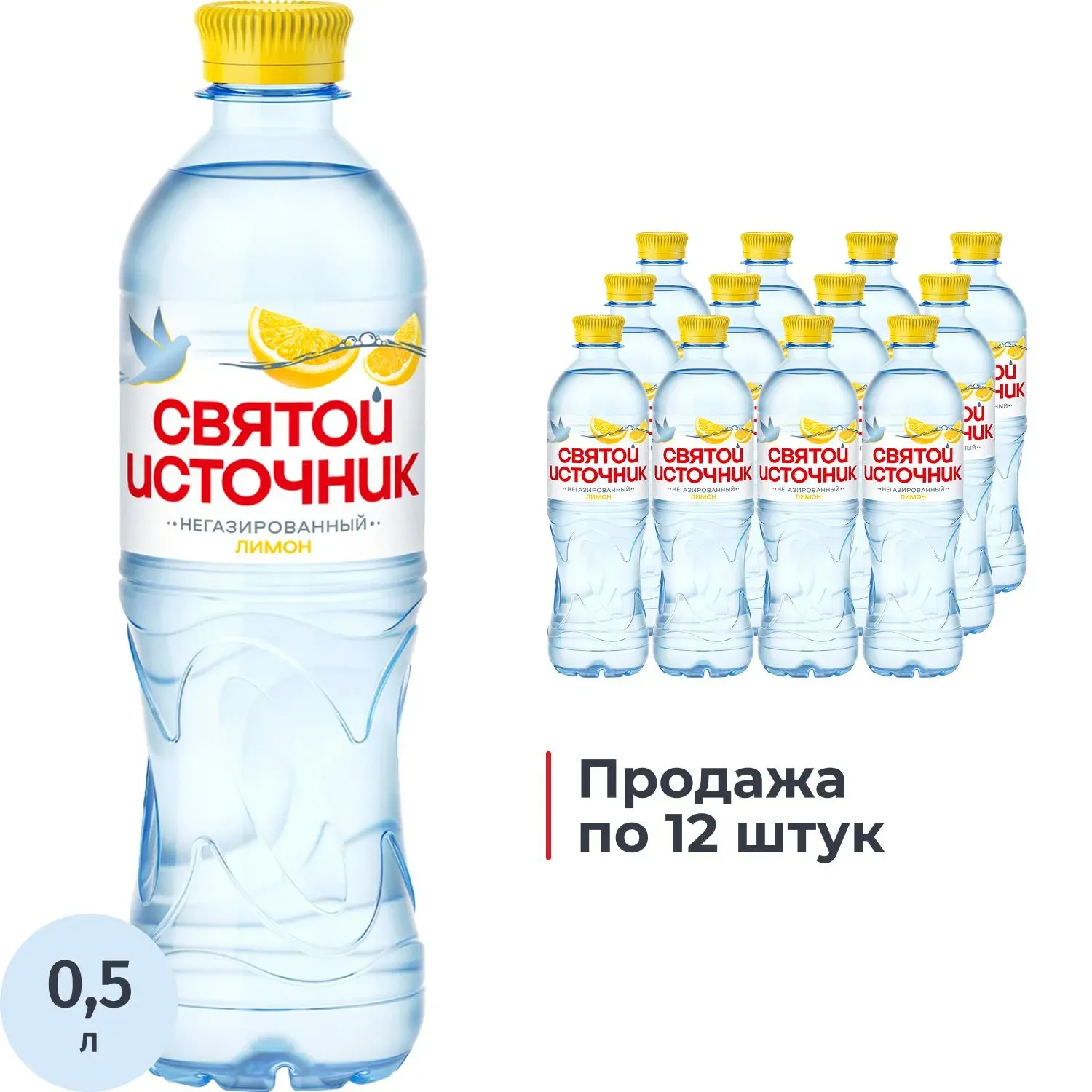 Вода питьевая Святой источник Лимона негаз ПЭТ 0,5л