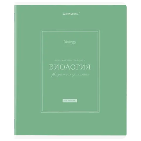 Тетрадь предметная CLASSIC 48 л., рельефный картон, матовая ламинация, БИОЛОГИЯ, клетка, подсказ, BRAUBERG, 405138