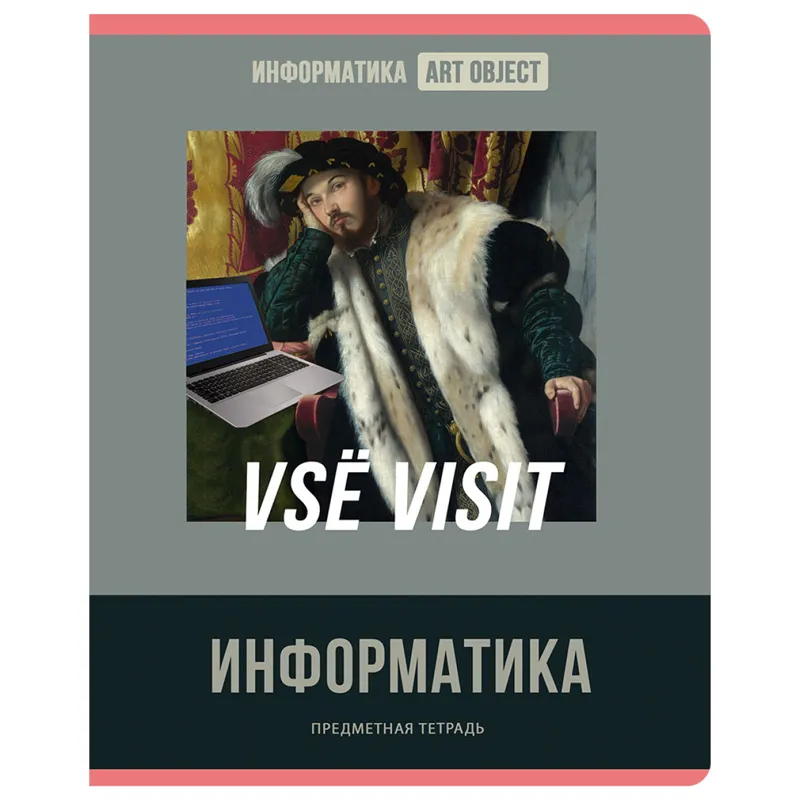Тетрадь предметная 48л. BG "Art object" - Информатика, эконом
