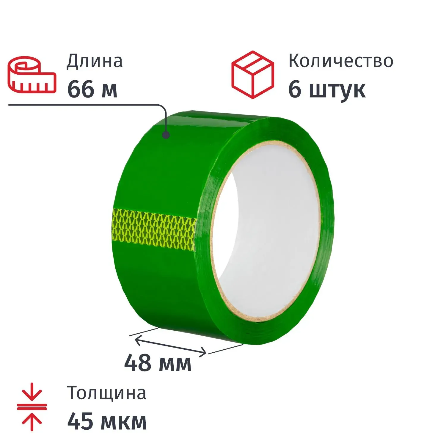 Клейкая лента одностор. упаковоч. 48ммх66мх45мкм зеленый, 6 шт/уп