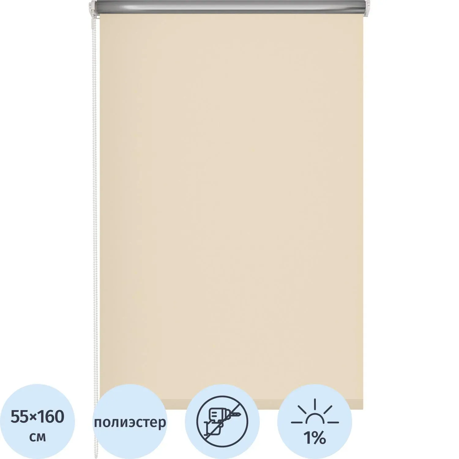 Рулонная штора Комус Мебель blackout silver 537837 V5, 55х160, бежевый