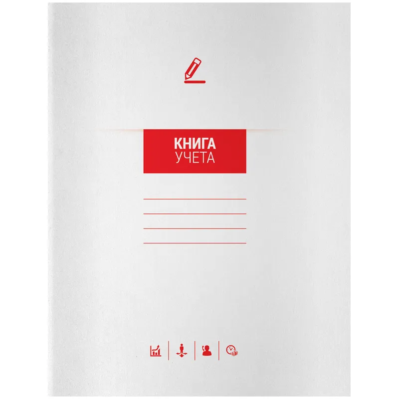 Книга учета OfficeSpace, А4, 72л., клетка, 200*260(290)мм, на скобе, мелованный картон, блок офсетный