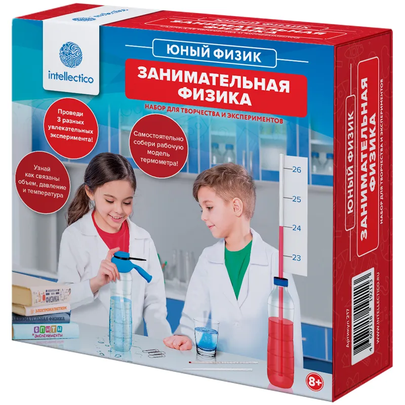 Набор для опытов Intellectico "Юный физик. Занимательная физика", картонная коробка
