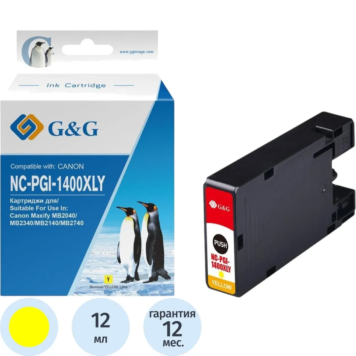 Картридж струйный G&G PGI-1400XL Y жел. для Canon MB2050/MB2350/MB2040
