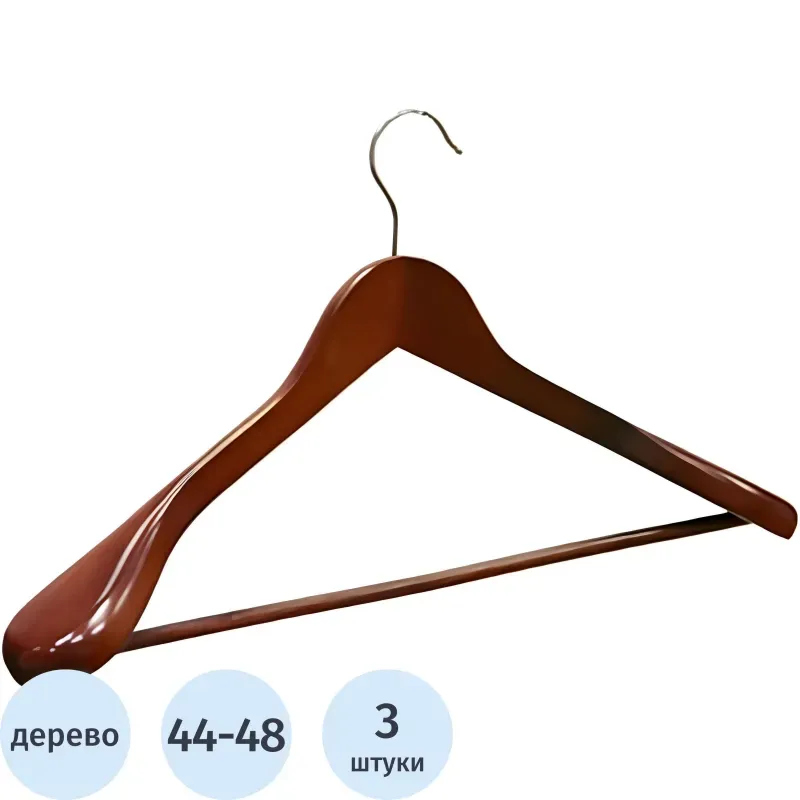 Вешалка-плечики MDM_H6-55/HNG.110.3.TD/дер.метL-460мм,тем.де.р.44-48 3шт/уп