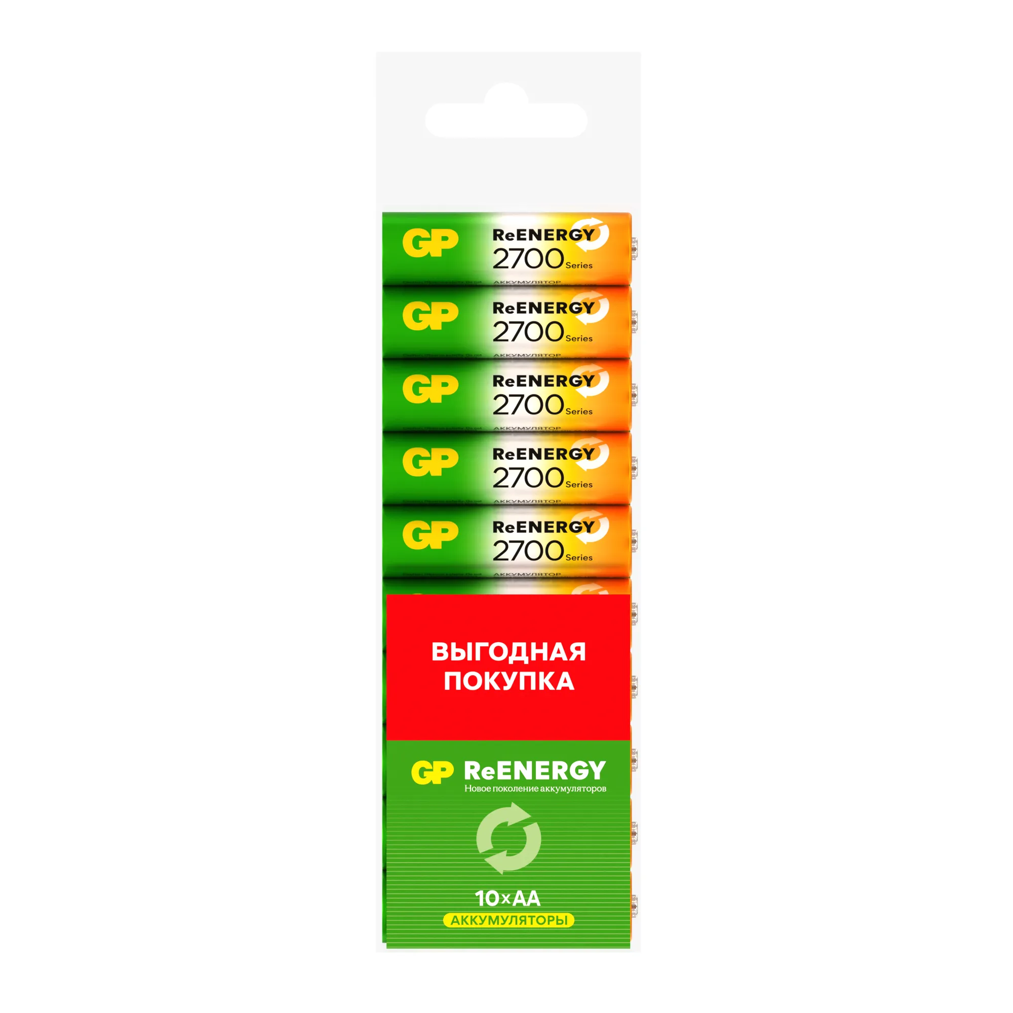 Аккумулятор GP AA (HR06) 2700mAh 10BL