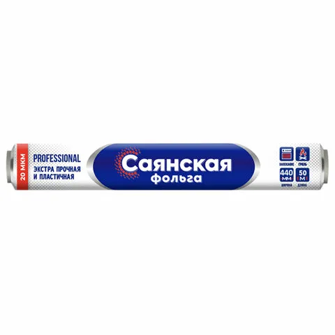 Фольга пищевая 44смх50м 20мкм ЭКСТРА ПРОЧНАЯ, САЯНСКАЯ ФОЛЬГА, Professional Гриль 50П-440х8, шк5113
