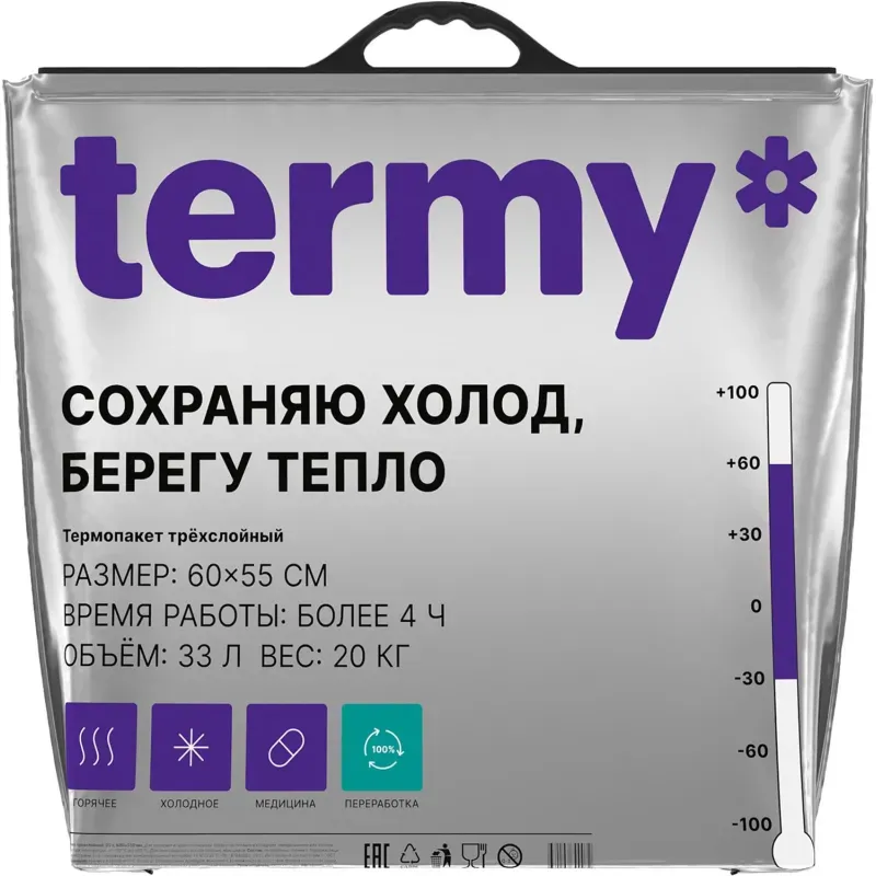 Термопакет Станд 60Х50 Мет/ВПЭ/Мет Черная_Круглая ручка_ШОП Терми