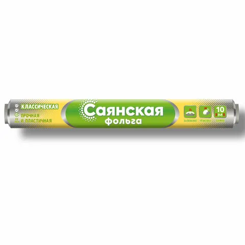 Фольга пищевая 29смх10м, 11мкм ПРОЧНАЯ, САЯНСКАЯ ФОЛЬГА в пленке, Классическая У10П-290х35, шк4949