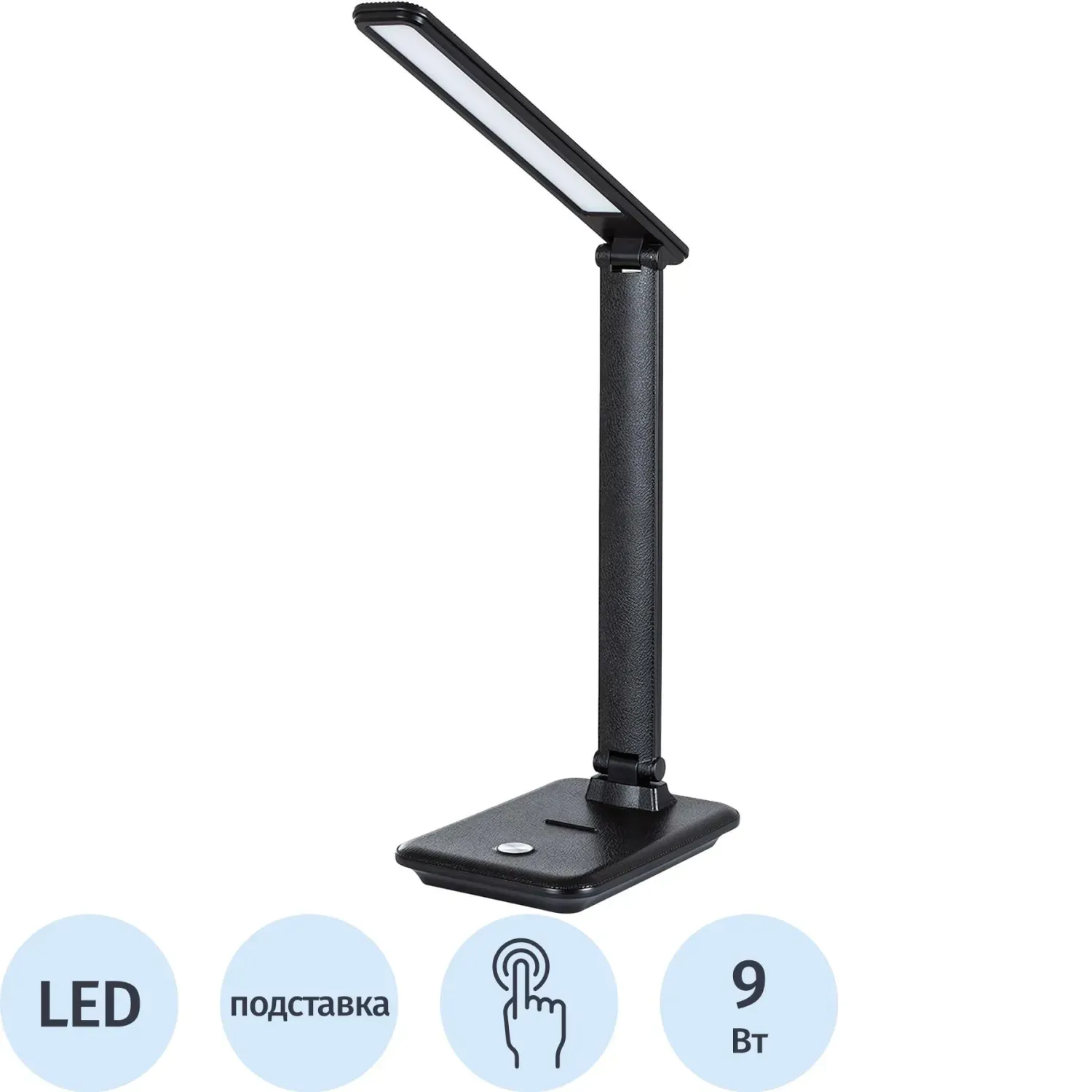 Светильник Arte Lamp A5123LT-1BK CAMBRIDGE LED 450Lm 3000-6500K 9W черный