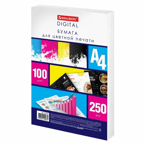 Бумага для цветной лазерной печати А4, ПЛОТНАЯ 100г/м2, 250л, BRAUBERG DIGITAL, 145%