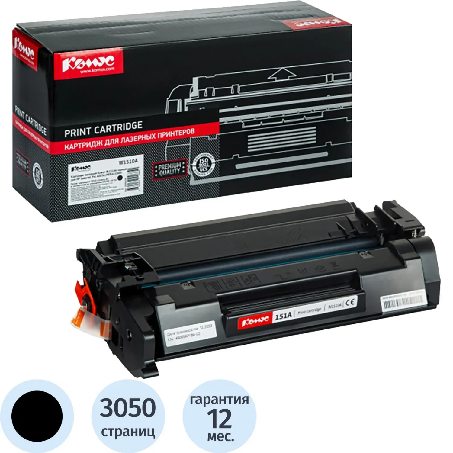 Картридж лазерный Комус W1510A чер. для HP LaserJet Pro 4003n/MFP4103fdn