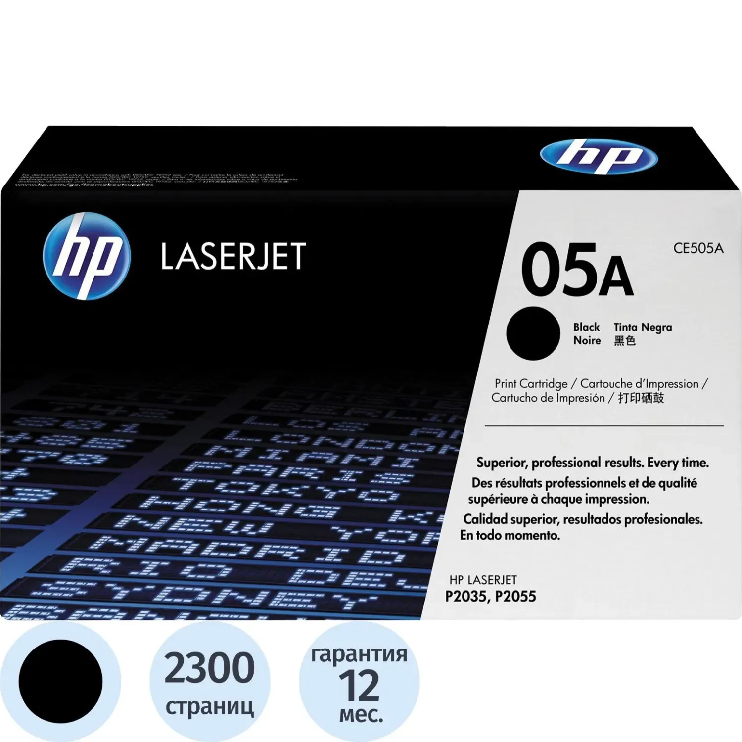 Картридж лазерный HP 05A CE505A чер. для LJ Р2035/2055