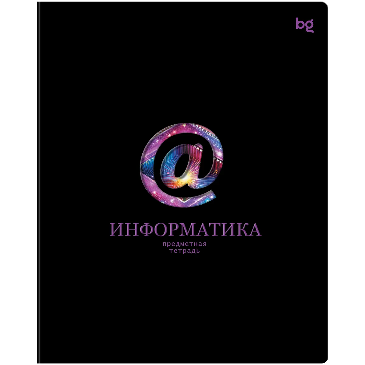 Тетрадь предметная 48л. BG "Информационное поле" - Информатика, soft-touch ламинация, выб. лак