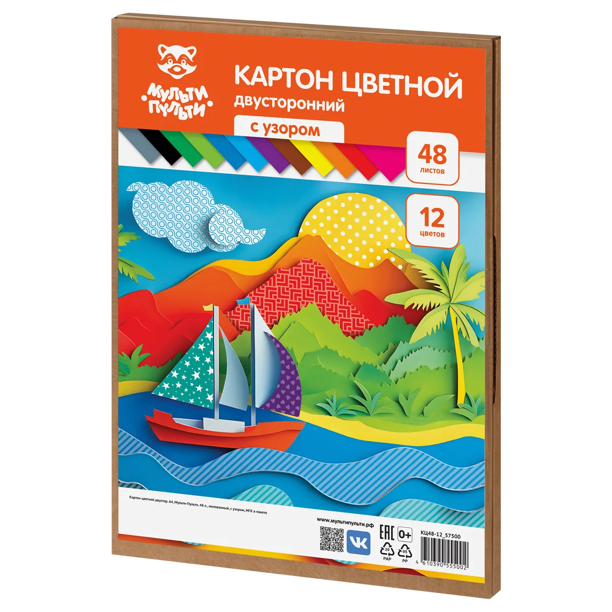 Картон цветной двустор. A4, Мульти-Пульти, 48л., 12цв., мелованный, с узором, МГК в пакете