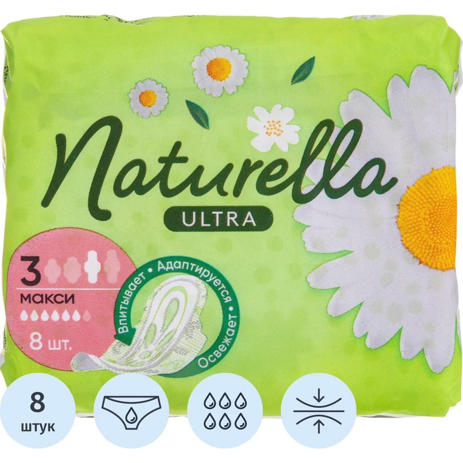 Прокладки женские NATURELLA UltraMaxi с аром. ромашки Single 8 шт/уп
