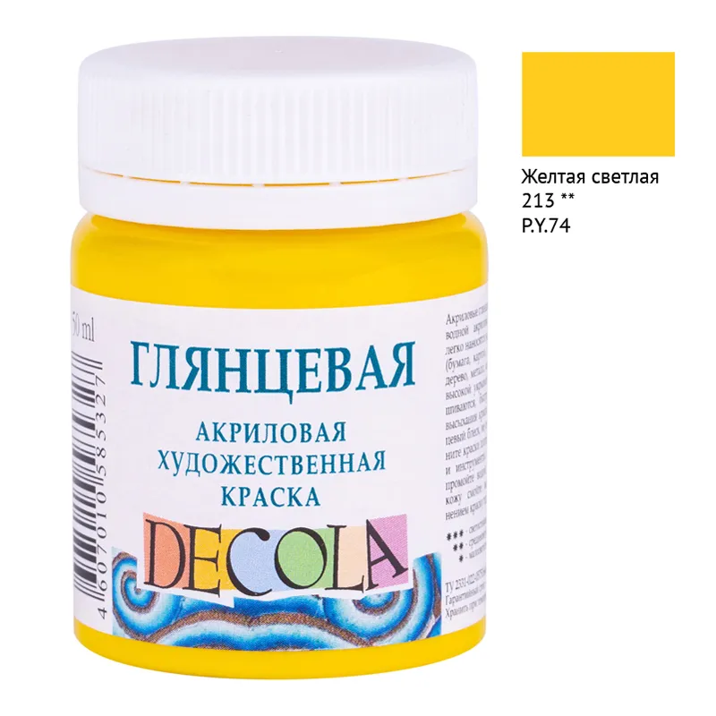 Краска акриловая художественная Decola, 50мл, глянцевая, баночка, желтый светлый