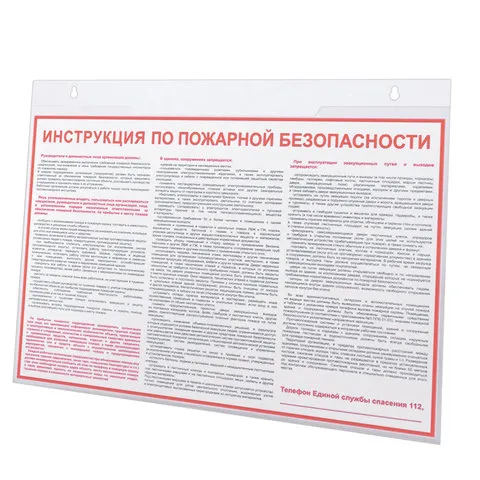 Подставка настенная для рекламных материалов ГОРИЗОНТАЛЬНАЯ (297х210 мм), А4, BRAUBERG, 290427