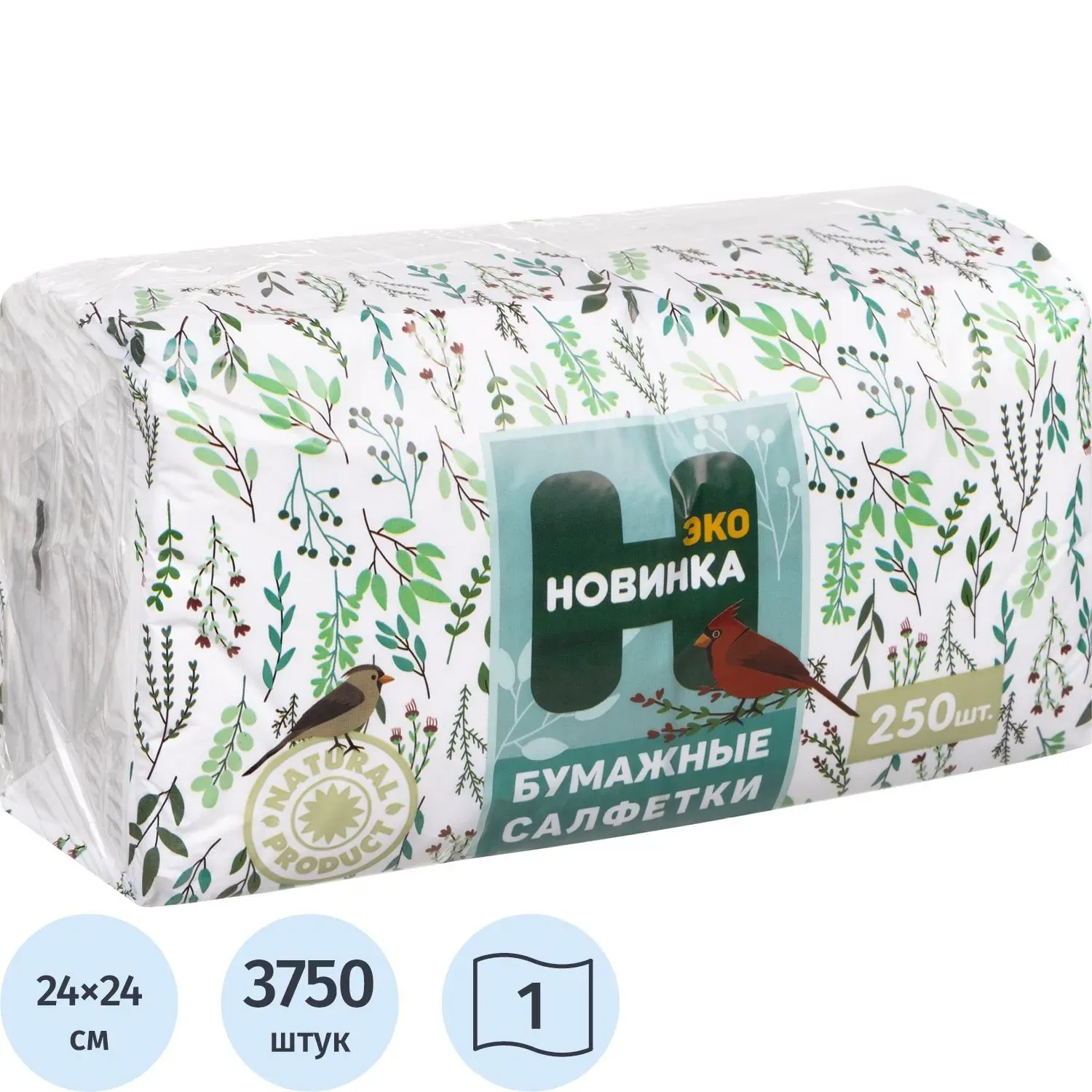 Салфетки бумажные сервировочные Новинка ЭКО белые 1сл 24х24см 250л 15пач/уп