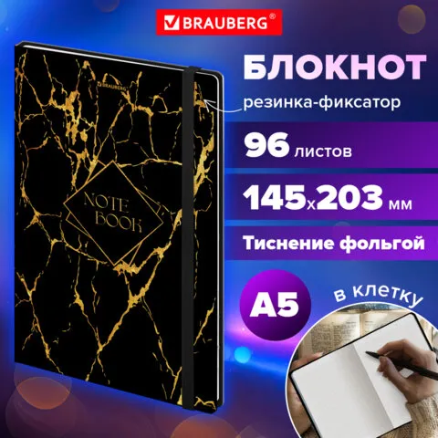 Блокнот с резинкой в клетку 96л, А5 145х203, твердая обложка с фольгой, BRAUBERG, Дизайн 14, 116328