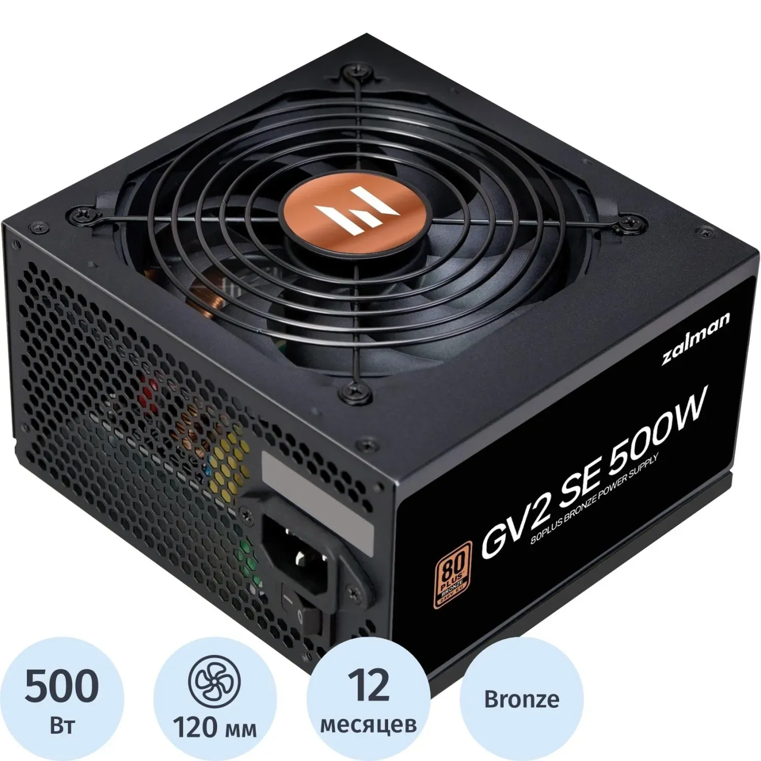 Блок питания Zalman ZM500-GV2SE, 500W, 80+ bronze