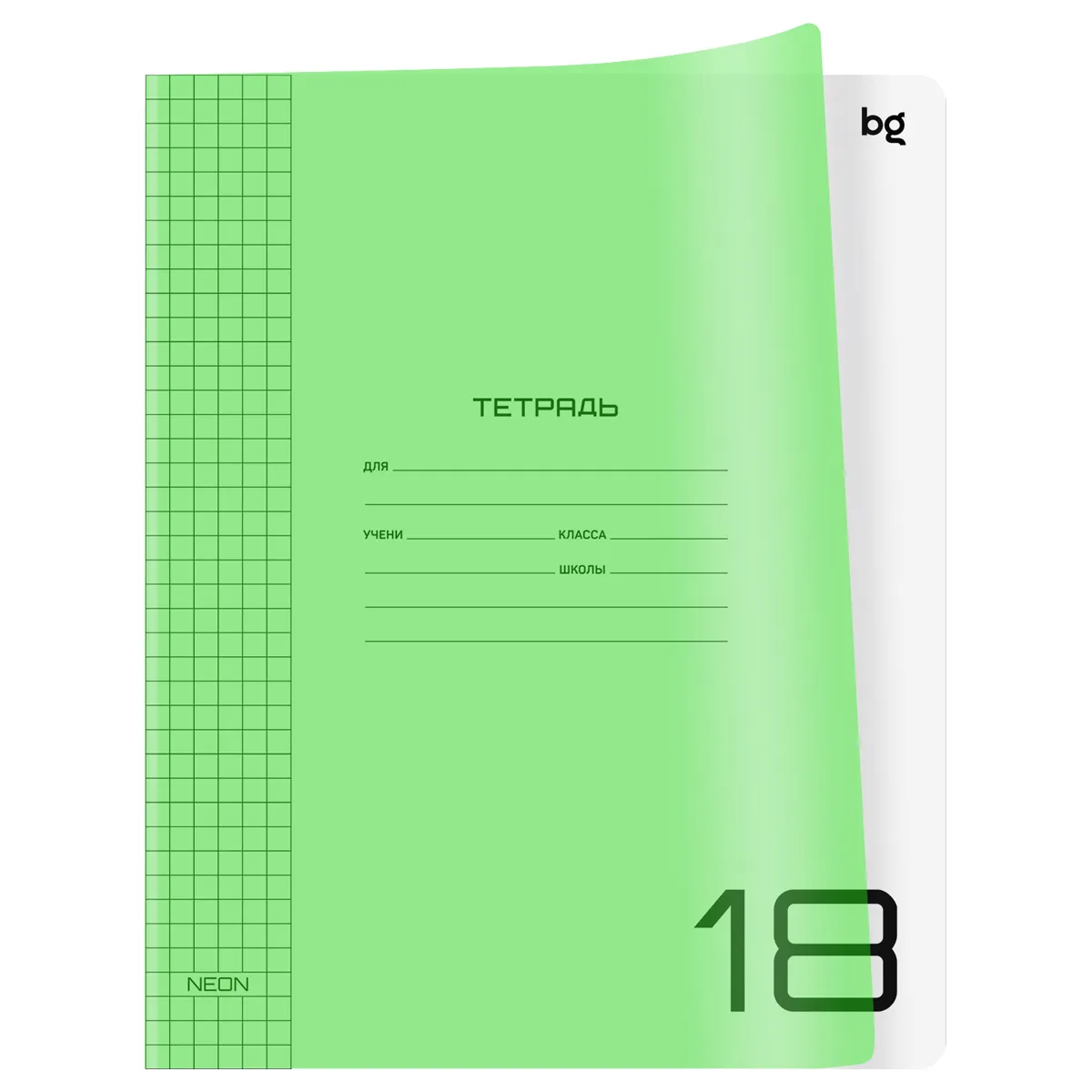 Тетрадь 18л., клетка BG "UniTone. Neon", пластиковая обложка, неон салатовый
