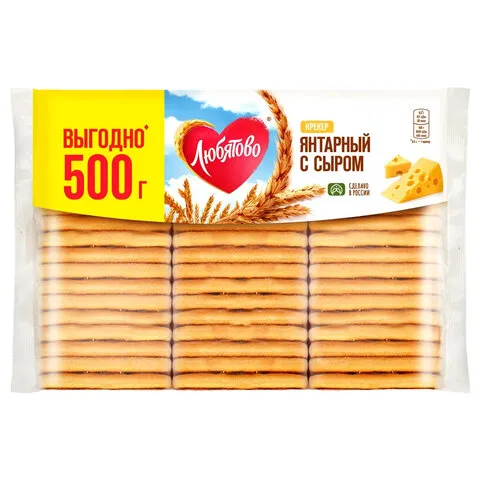 Крекер ЛЮБЯТОВО "Янтарный" с сыром, 500 г, 7200019000_864