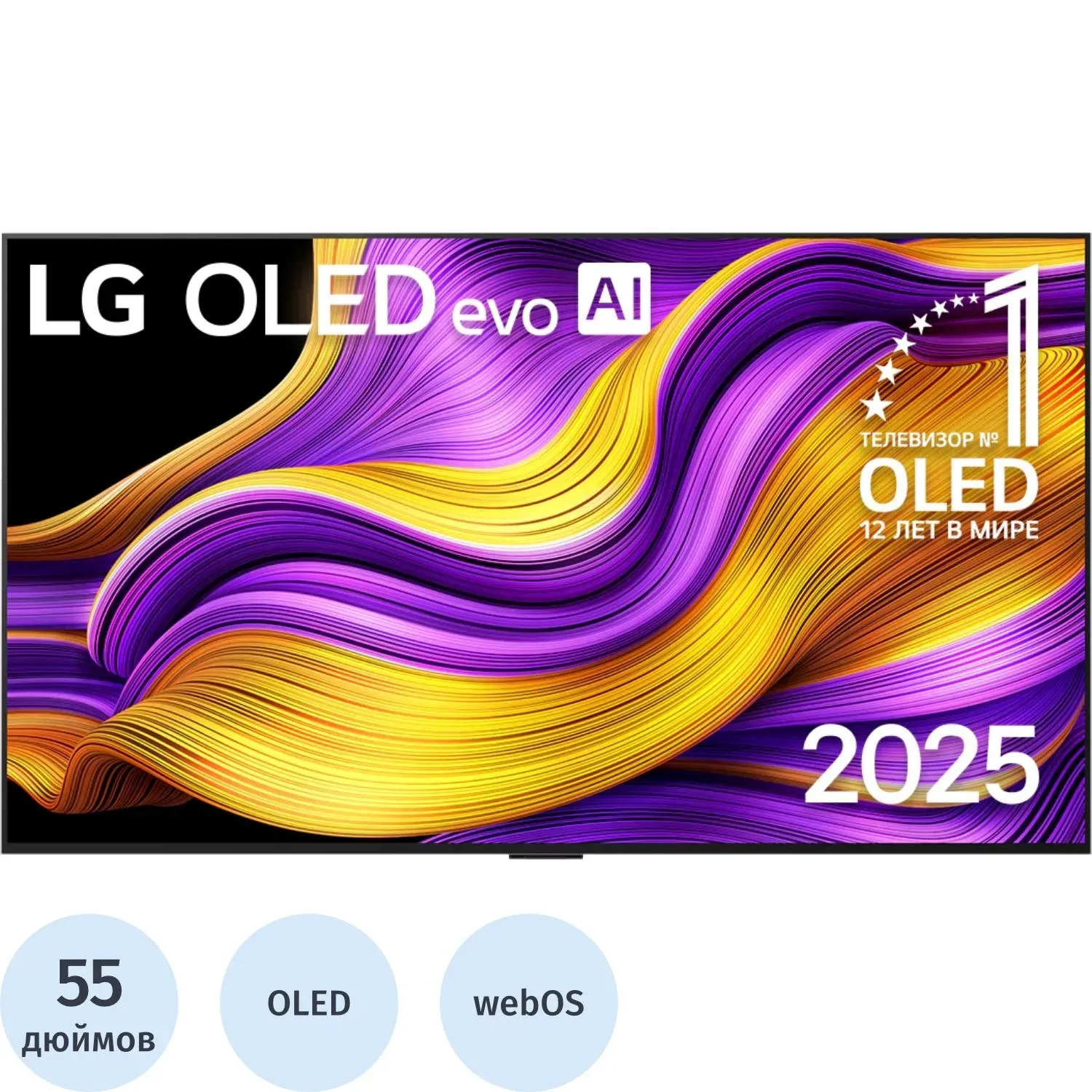 Телевизор LG OLED55G5RLA.ARUG