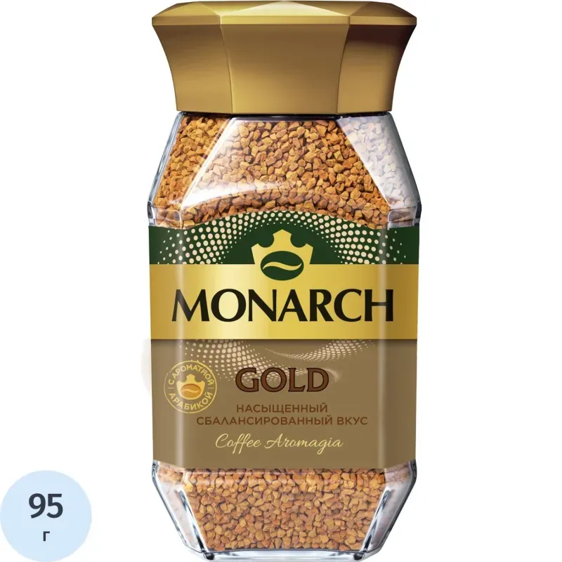 Кофе растворимый Monarch Голд сублимированный, ст/б 95г