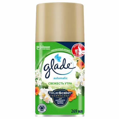 Сменный баллон 269 мл, GLADE "Свежесть утра", для автоматических освежителей, универсальный, 864979