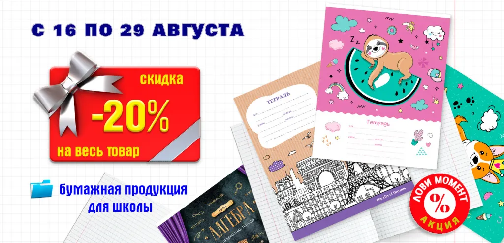 бум.прод.для школы.jpg