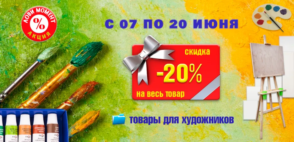 товары для художников (3).png
