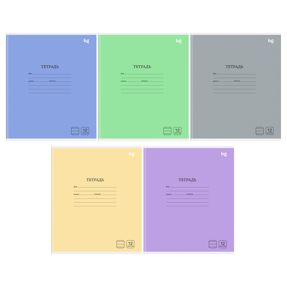 Тетрадь 12л., линия BG "Однотонная", Mix