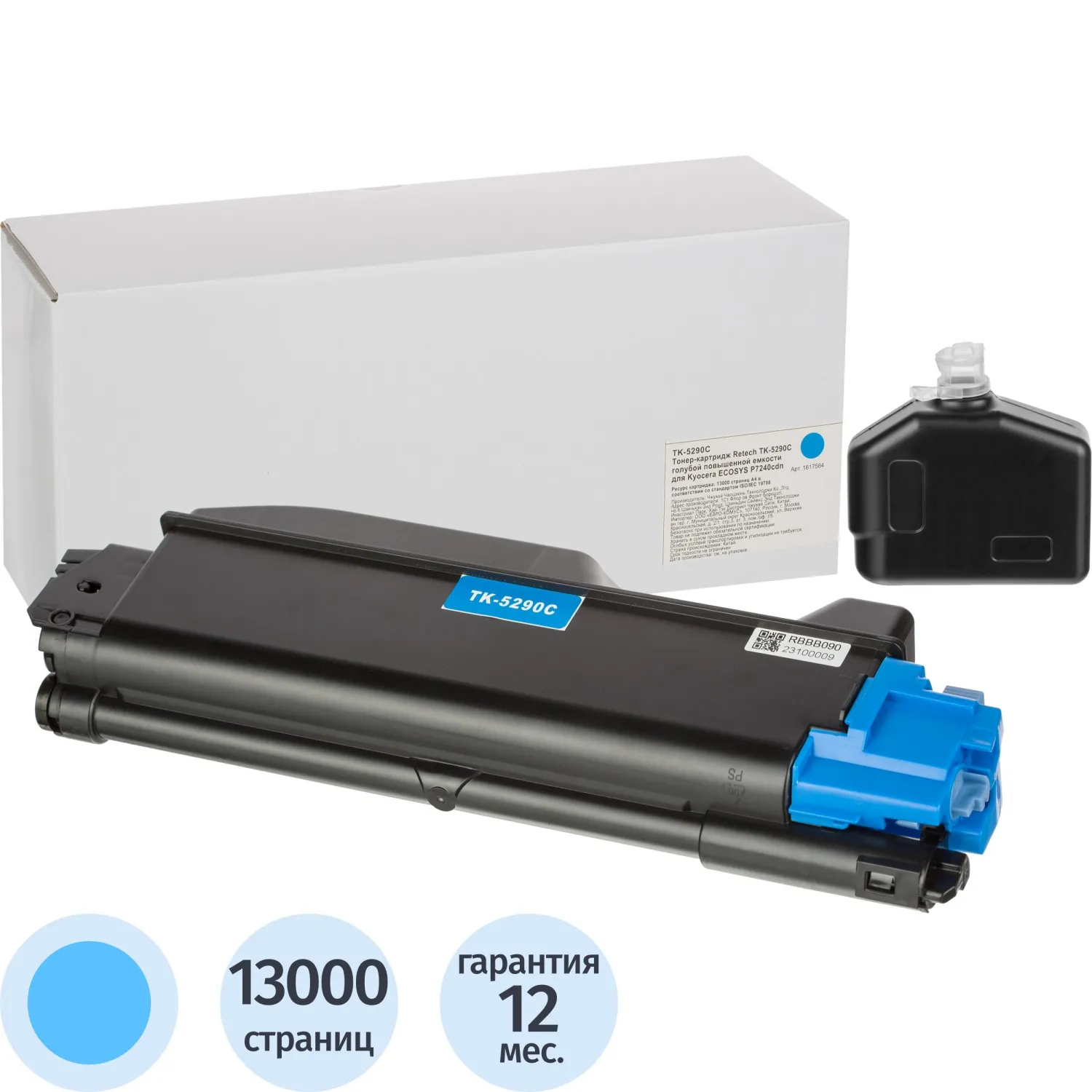 Тонер-картридж Retech TK-5290C гол. пов.емк. для Kyocera P7240cdn